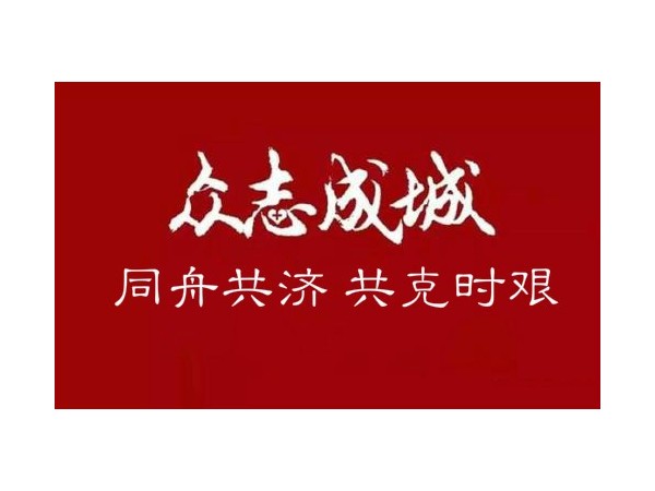 同舟共濟(jì)抗擊疫情，美誠(chéng)鋁業(yè)向南京江寧區(qū)紅十字會(huì)捐款2萬