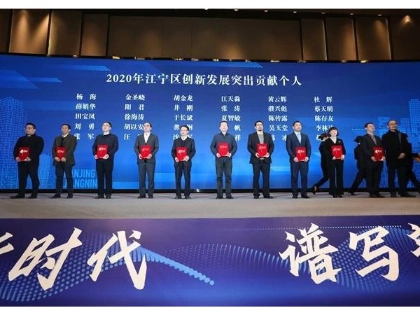 2020南京“創新大潮”，哪些企業穩立潮頭？